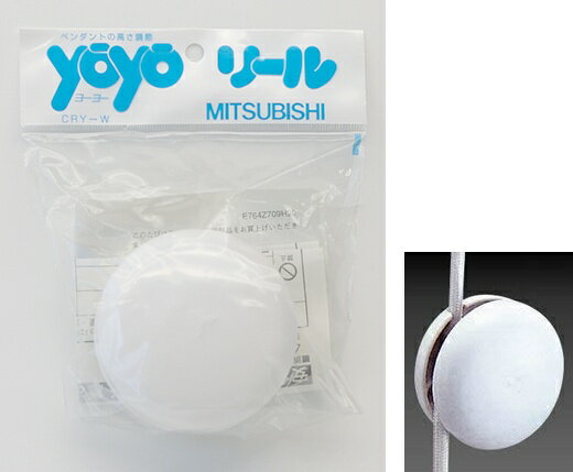 CRY-W 30%OFF!三菱電機照明 【在庫品】コード巻き付けアダプターヨーヨーリールyo yo 　 【0806】【0808】【0810】