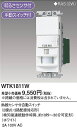 WTK1811W【あす楽対応】パナソニック 【在庫品】コスモシリーズワイド21配線器具 かってにスイッチ 熱線センサ付自動スイッチ