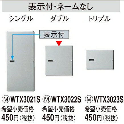WTX3022S パナソニック コスモシリーズワイド21配線器具　ラフィーネアシリーズ　スイッチハンドル　(ダブル)（表示付）（ネームなし）(ウォームシルバー)