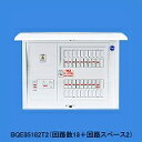 BQE86182T2【あす楽対応】送料無料!パナソニック 【在庫品】コスモパネルコンパクト21 オール電化対応住宅分電盤 露出・半埋込両用形1次送りタイプ 18+2 60A