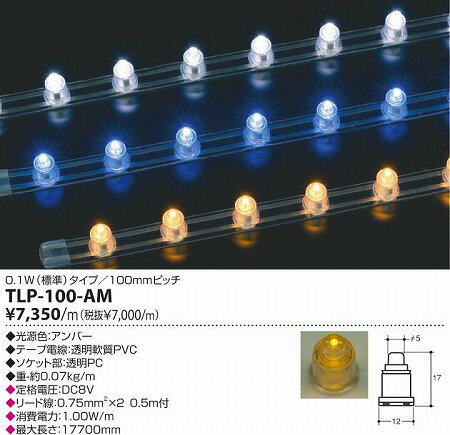 TOKILEDS@gLbY@e[vCgEX^_[h@Ao[ TLP-100-AMyP0601z