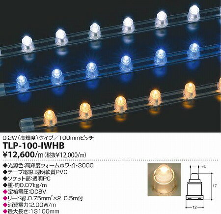 TOKILEDS@gLbY@e[vCgEX^_[h@PxEH[zCg3000 TLP-100-IWHB...