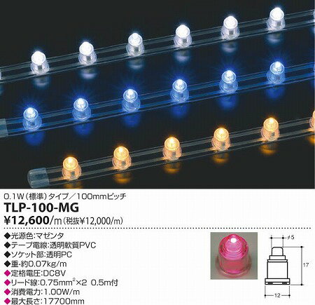 TOKILEDS@gLbY@e[vCgEX^_[h@}[^ TLP-100-MGyP0601z