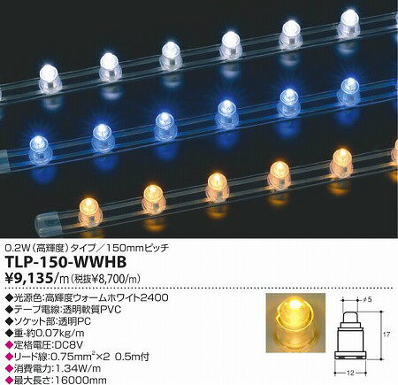 TOKILEDS@gLbY@e[vCgEX^_[h@PxEH[zCg2400 TLP-150-WWHB...