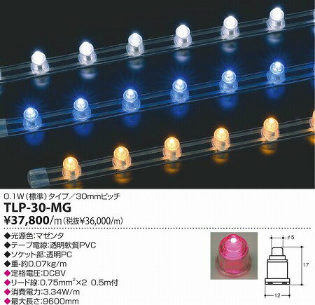 TOKILEDS@gLbY@e[vCgEX^_[h@}[^ TLP-30-MGyP0601z