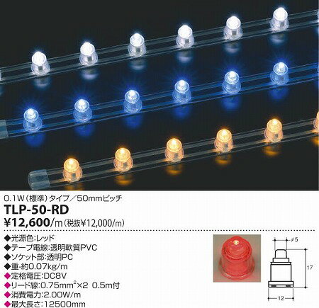 TOKILEDS@gLbY@e[vCgEX^_[h@bh TLP-50-RDyP0601z