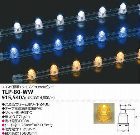 TOKILEDS@gLbY@e[vCgEX^_[h@EH[zCg2400 TLP-80-WWyP0601z