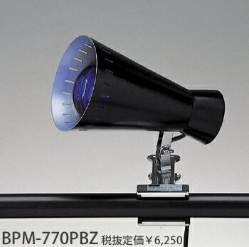 BPM-770PBZ 東京メタル工業 黒　ブラックカラータイプランプクリップライト　[白熱…...:terukuni:10271859