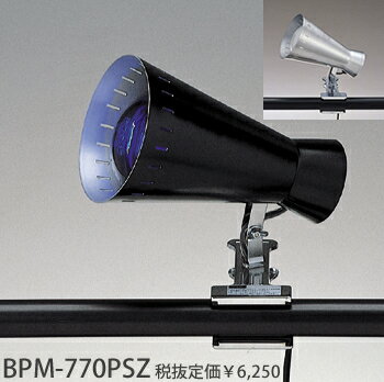 BPM-770PSZ 東京メタル工業 シルバー　ブラックカラータイプランプクリップライト　…...:terukuni:10271860