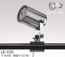 LE-1CH 25%OFF!送料無料!東京メタル工業 LUXEON　クリップライト　[LED] 【0806】【0808】【0810】【setsuden_led】