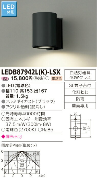 LEDB87942LK-LSX 東芝ライテック アウトドアポーチライト　[LED電球色]...:terukuni:10251528