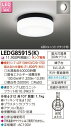 LEDG85915K 東芝ライテック LEDG85915(K...