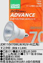 EVI@_CNnQ ADVANCE(AhoX) @50mm 70W (Lp) JDR110V70WLWKUV-HyP0601z