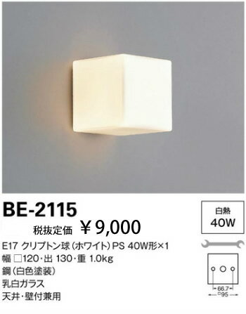 Design Lighting@KX@uPbgCg@ BE-2115yP0601z