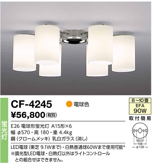 Design Lighting@N[Vv^CvV[Y@VfA@ CF-4245yP0601z
