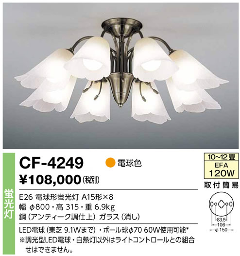 Design Lighting@Neo Felice Antique lI tF`F AeB[N@VfA@ CF-4249...