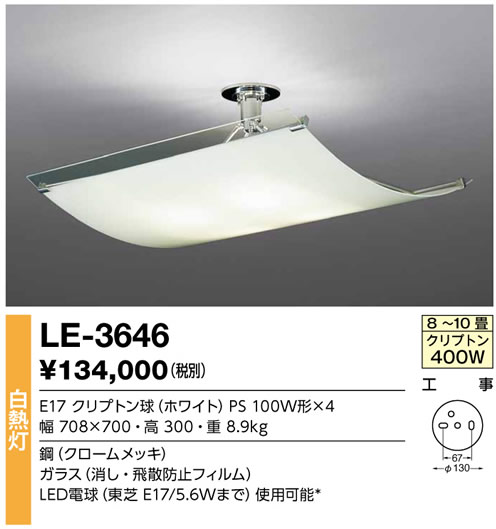 Design Lighting@Artsquare A[XNGA@V[OCg@ LE-3646yP0601z
