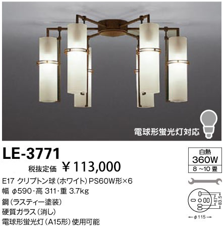 NewProduct SlimCylinder@XV_[@VfA@XeBh LE-3771yP0601z