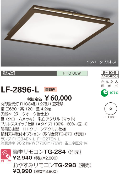 Design Lighting@_[NI[NV[Y@V[OCg@ LF-2896-LyP0601z