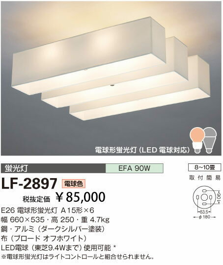 Design Lighting@u[hZ[hV[Y@V[OCg@ LF-2897yP0601z