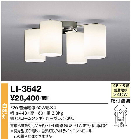 Design Lighting@N[Vv^CvV[Y@VfA@ LI-3642yP0601z