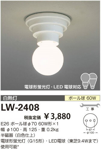 Design Lighting@M@`V[OCg@ LW-2408yP0601z