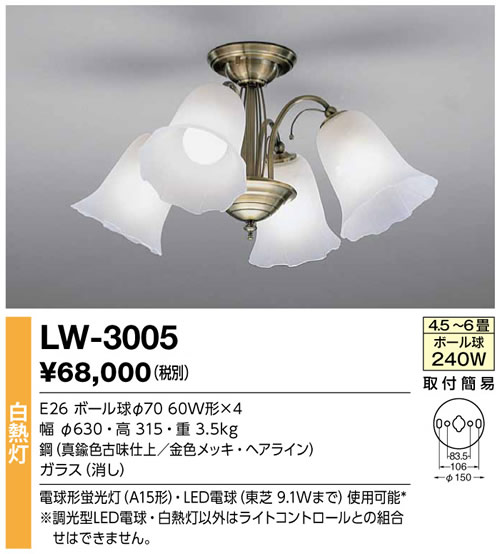 Design Lighting@Vispera White rXy zCg@VfA@ LW-3005yP0601z