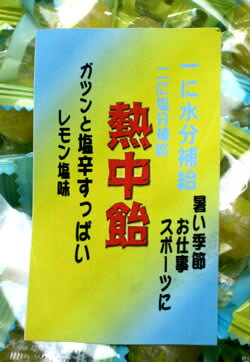 手づくり飴『地釜本造り』 熱中飴 業務用 塩飴1kg【HO‐3】 ■井関食品