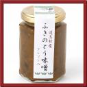 ☆手作り具だくさん☆国産ふきのとう味噌【めし友】【RCP】】【米】【保存食】P19Jul15