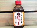 【地域物産】お好みソース大正10年創業 カギ印ソース本舗