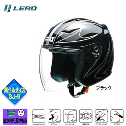 【選3サイズ】STRAX SJ-9　ジェットヘルメット クラシック おしゃれなブラック M L XL SJ-9-BK