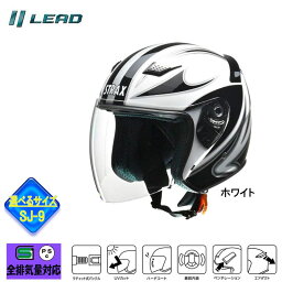 【選3サイズ】STRAX SJ-9　ジェットヘルメット クラシック おしゃれなホワイト M L XL SJ-9-WH