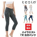 テスラ ヨガウェア ヨガパンツ ヨガレギンス ヨガパンツ レ...