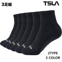 TESLA(テスラ) ソックス 3足組 スポーツソックス メンズ 抗菌 防臭 吸汗 速乾 クルー丈 ハイカット丈 MZS40/51/56