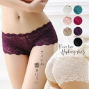 ショーツ レディース セクシーショーツ 響かない ひびかない レース ヒップハングショーツ ボックスショーツ フルバック 下着 ローライズ レースパンツ ヒップハンガー パンツ パンティ レースパンツ インナー レディース ヒップハング レースショーツ セクシーランジェリー