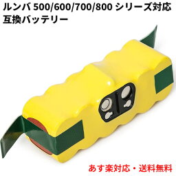 ルンバ 500 <strong>600</strong> 700 800 900 <strong>シリーズ対応</strong> 互換バッテリー 14.4V 3000mAh【レビューで1年保証に延長】 ルンバ バッテリー <strong>アクセサリ</strong> <strong>消耗品</strong> iRobot Roomba ロボット掃除機 アイロボット アイロボットルンバ 掃除機 ロボット 自動掃除機 長期 保証 高品質