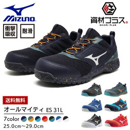 【送料無料】<strong>ミズノ</strong> mizuno 新色 新モデル <strong>安全靴</strong> F1GA1903 オールマイティ ES31L | 安全 ゴム紐 ゴム メッシュ 痛くない 靴 現場 作業用 作業 防塵 おしゃれ かっこいい カジュアル 通気性 軽量 スニーカー 蒸れない ムレない 履きやすい ニット風 蛍光 替えゴム付き