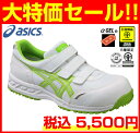 アシックス asics 安全靴 ウィンジョブ FIS41L ...