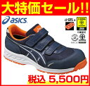 アシックス asics 安全靴 ウィンジョブ FIS41L ...
