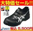 アシックス asics 安全靴 ウィンジョブ FIS41L ...