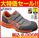 アシックス asics 安全靴 ウィンジョブ FIS41L ...