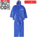【パンツ2本入り】レインウエア レインコート 合羽 カッパ ...