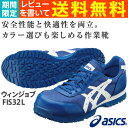 アシックス（asics）安全靴ウィンジョブFIS32L-4101（ブルー×ホワイト）