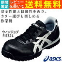 アシックス（asics）安全靴ウィンジョブFIS32L-9093（ブラック×シルバー）