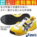 安全靴 アシックス（asics） ウィンジョブFIS33L-0190（ホワイト×ブラック)