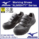 【あす楽】 ミズノ mizuno 作業靴 安全靴 新色 オー...