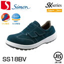 シモン安全靴 シモンスターSS18BV