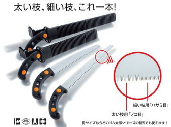 シルキー108-24ゴム太郎プロ剪定240mm本体