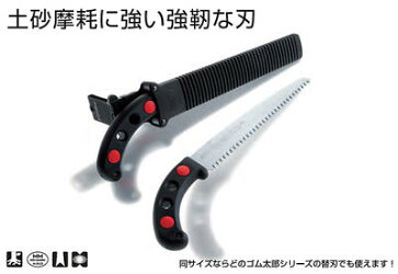 シルキー153-24ゴム太郎根切240mm本体