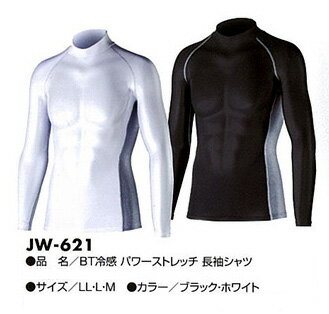 ◆JW-621◆BT冷感パワーストレッチ　長袖シャツ